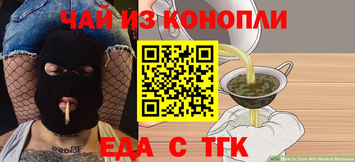 Canna-Cookies марихуана Спасск-Дальний
