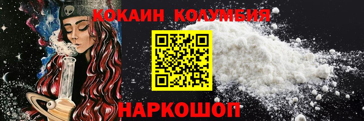 Кокаин Перу  Cocaine 98%  Спасск-Дальний  магазин продажи наркотиков  Вход с VPN 