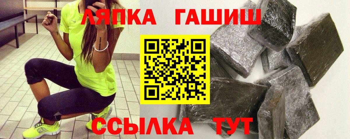 наркота  Вход с VPN  Спасск-Дальний  Гашиш гашик  ГАШИШ 