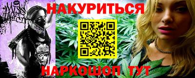 бутират Нальчик