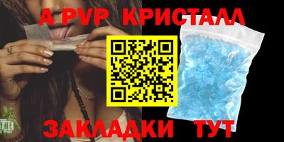 мяу мяу кристалл Наро-Фоминск