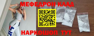 мяу мяу кристалл Наро-Фоминск