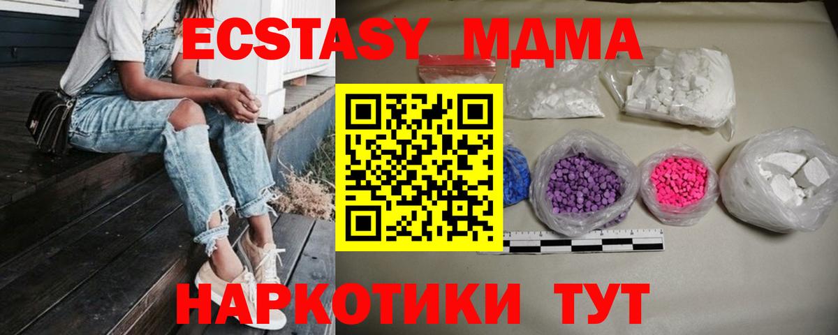 МДМА молли Спасск-Дальний