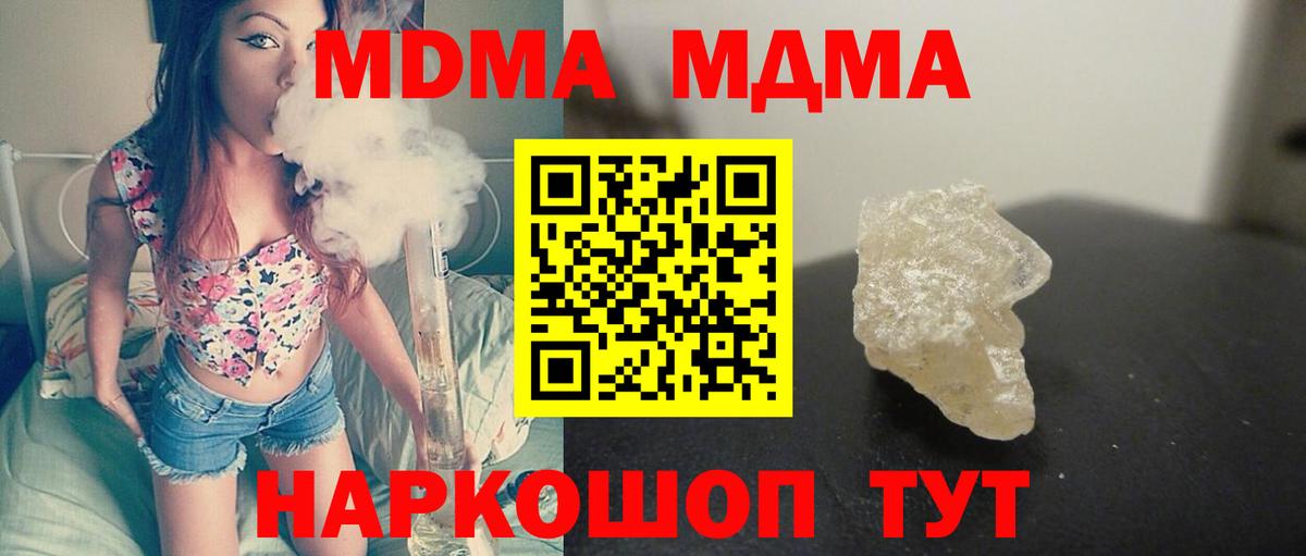 MDMA молли  МДМА VHQ  Спасск-Дальний  Вход с VPN 