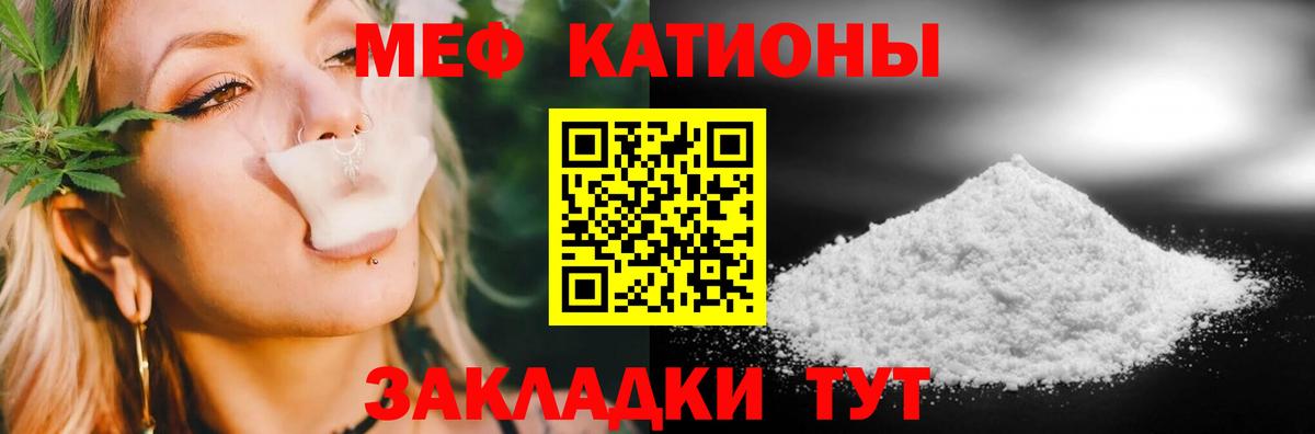 Мефедрон мука Спасск-Дальний