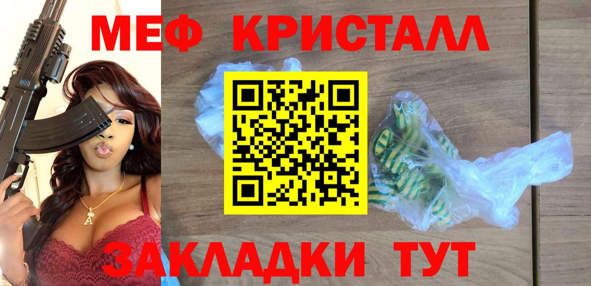 Спасск-Дальний  Мефедрон VHQ  Мефедрон кристаллы  Мефедрон  Вход с VPN  МЕФ 