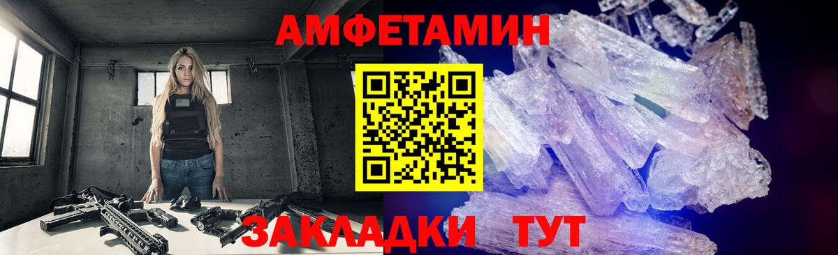 Спасск-Дальний  Первитин мет  Вход с VPN 