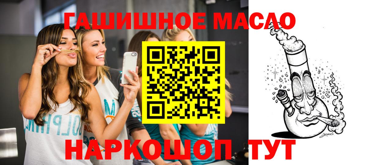 ТГК вейп  Вход с VPN  Спасск-Дальний 