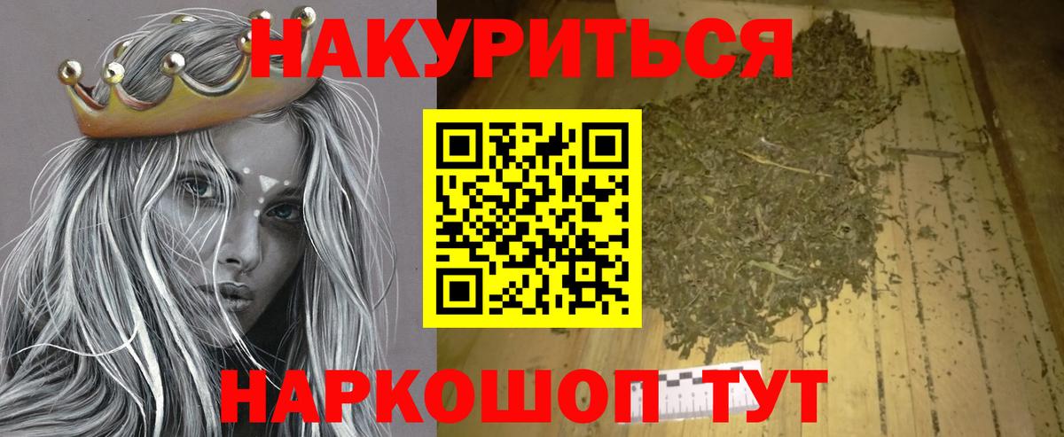 Бошки Шишки ГИДРОПОН  Вход с VPN  Спасск-Дальний  Марихуана тримм  Конопля THC 21% 